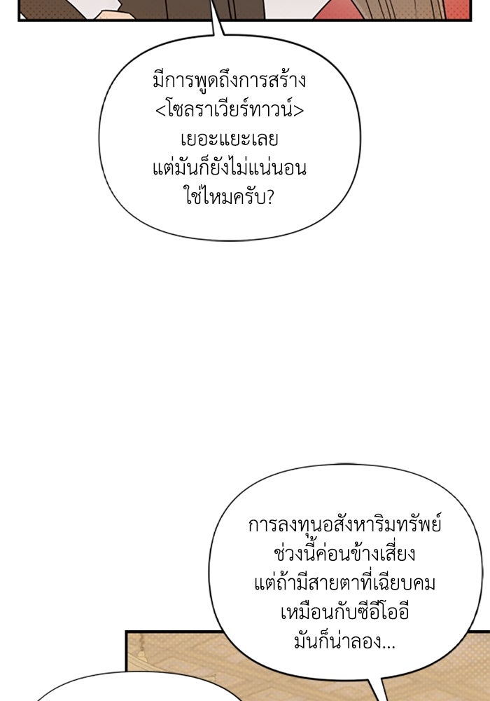 บาปรักใต้ชายคา - หน้า 9