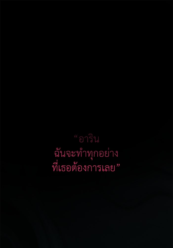 บาปรักใต้ชายคา - หน้า 1