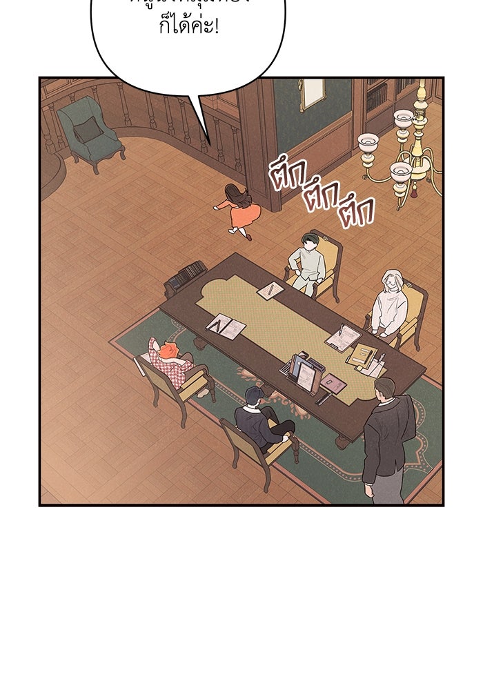 บาปรักใต้ชายคา - หน้า 108