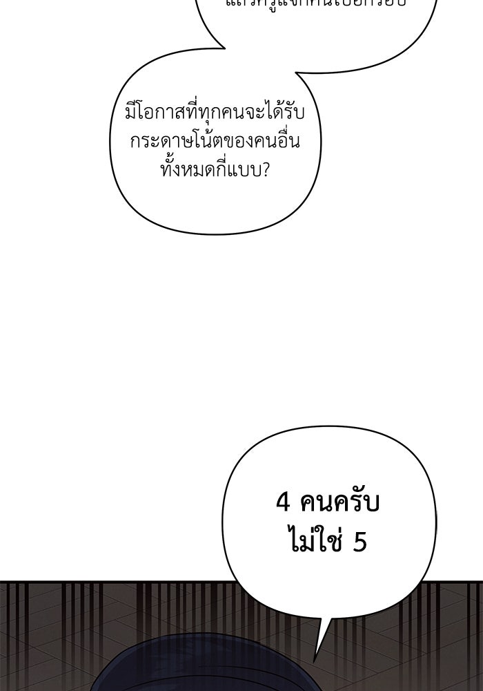 บาปรักใต้ชายคา - หน้า 115