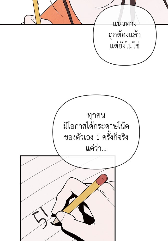 บาปรักใต้ชายคา - หน้า 119