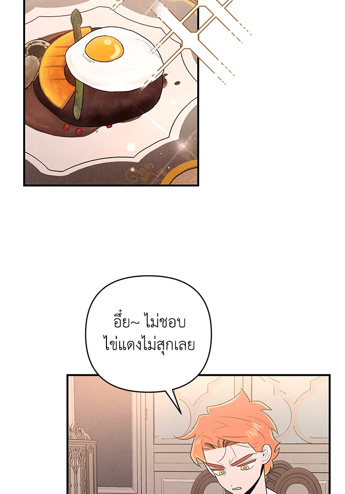 บาปรักใต้ชายคา - หน้า 133
