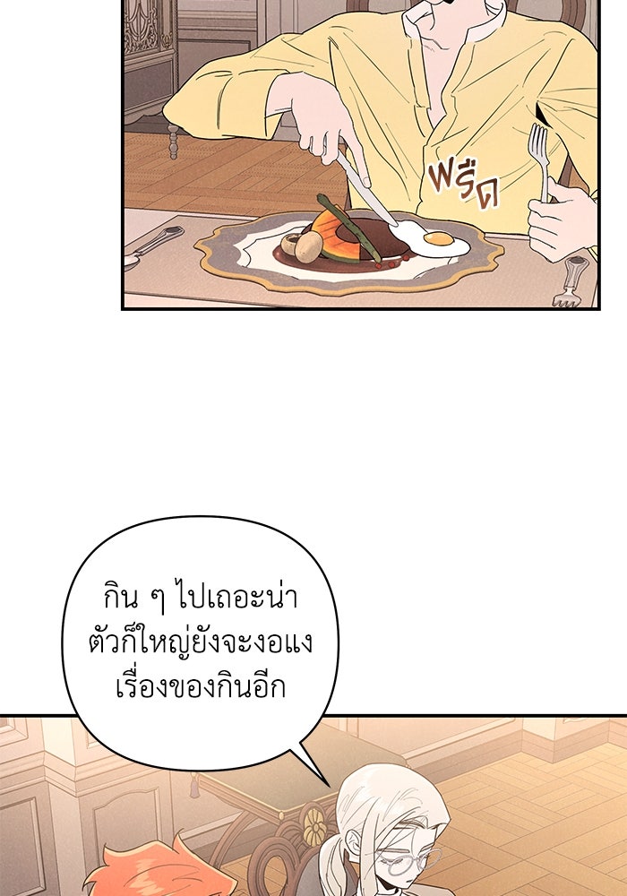 บาปรักใต้ชายคา - หน้า 134