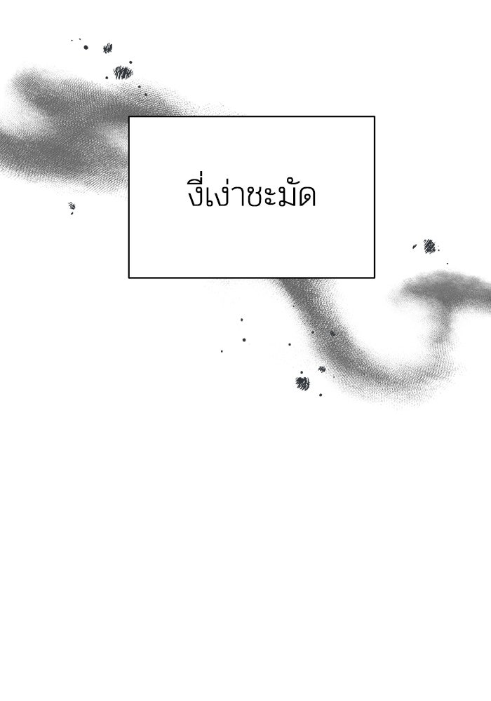 บาปรักใต้ชายคา - หน้า 147