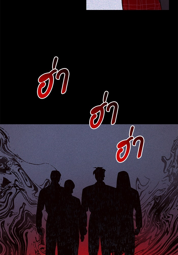 บาปรักใต้ชายคา - หน้า 16