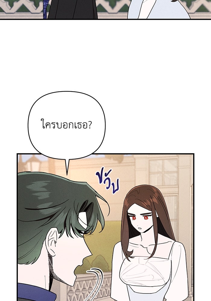 บาปรักใต้ชายคา - หน้า 160