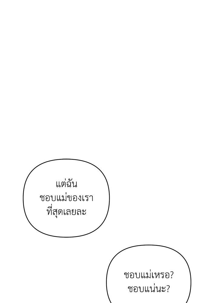 บาปรักใต้ชายคา - หน้า 169