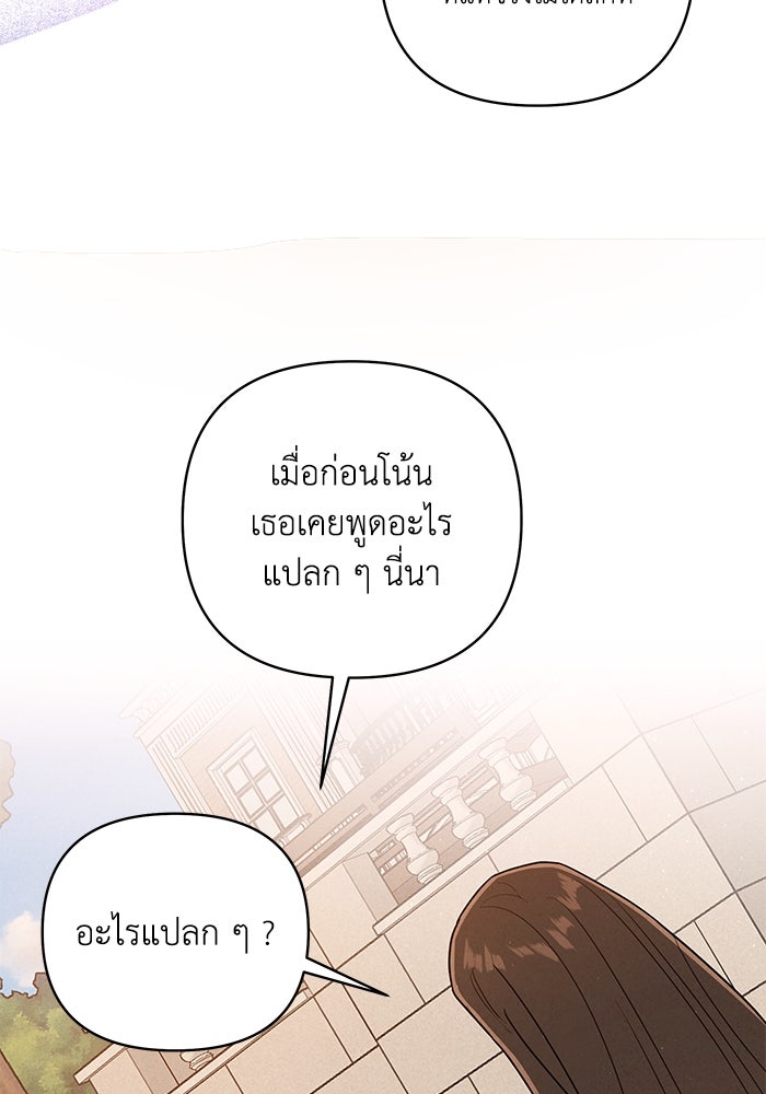 บาปรักใต้ชายคา - หน้า 178