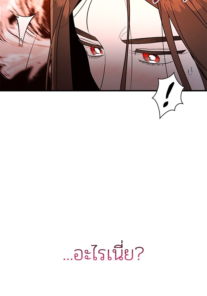 บาปรักใต้ชายคา - หน้า 182