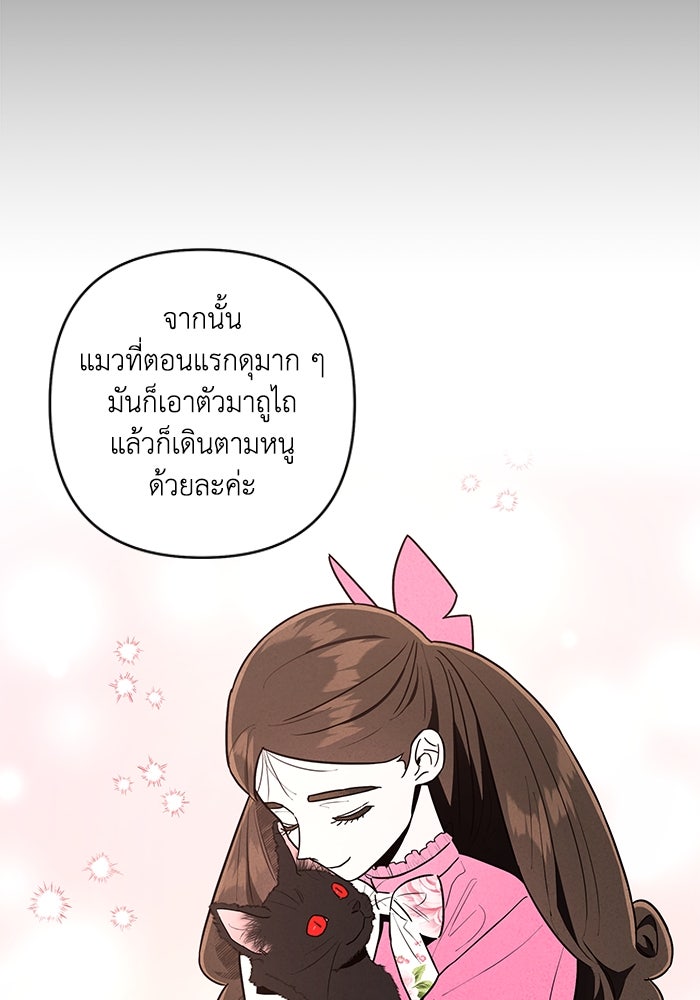 บาปรักใต้ชายคา - หน้า 185