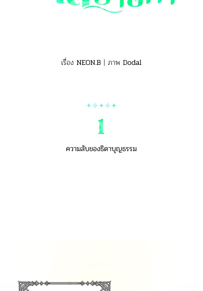 บาปรักใต้ชายคา - หน้า 19