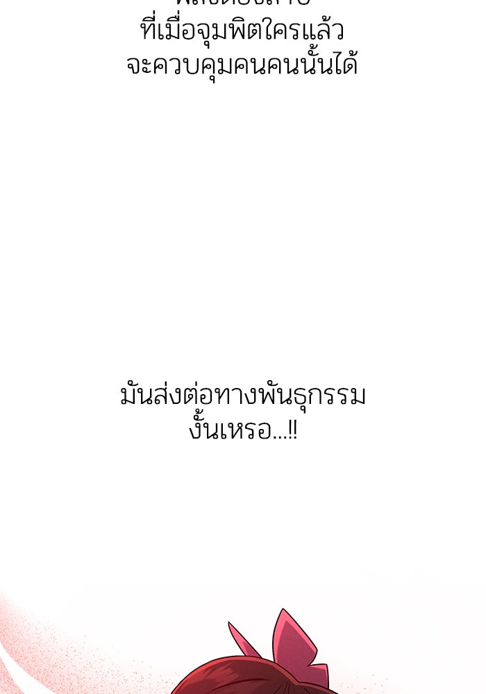 บาปรักใต้ชายคา - หน้า 197