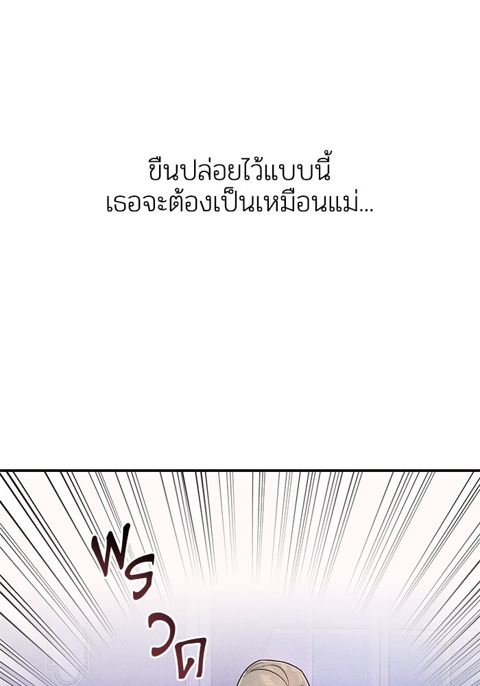 บาปรักใต้ชายคา - หน้า 199