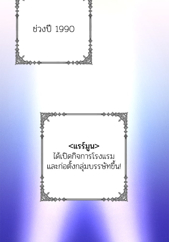 บาปรักใต้ชายคา - หน้า 20