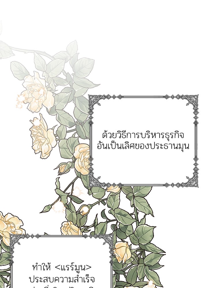 บาปรักใต้ชายคา - หน้า 22