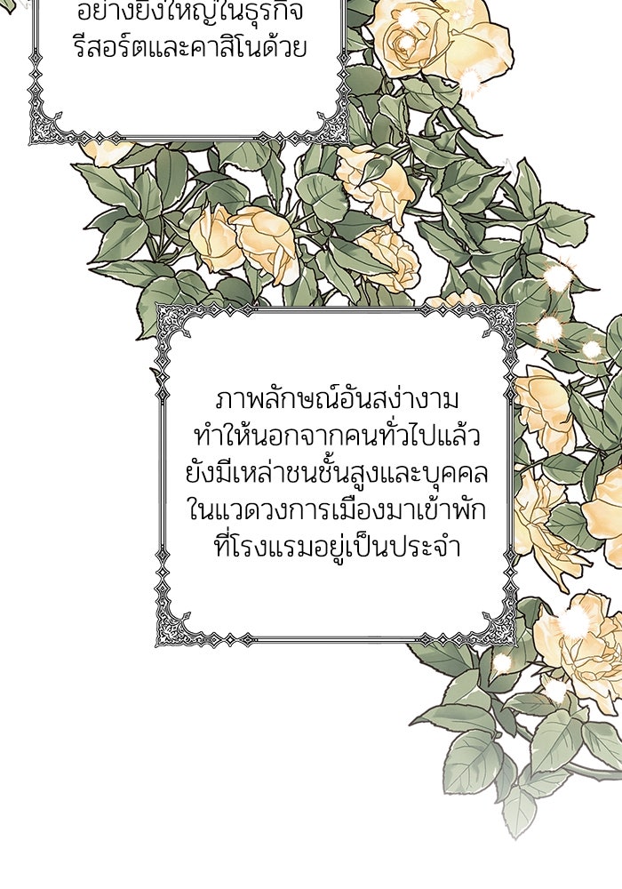 บาปรักใต้ชายคา - หน้า 23