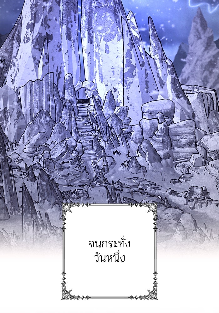 บาปรักใต้ชายคา - หน้า 27