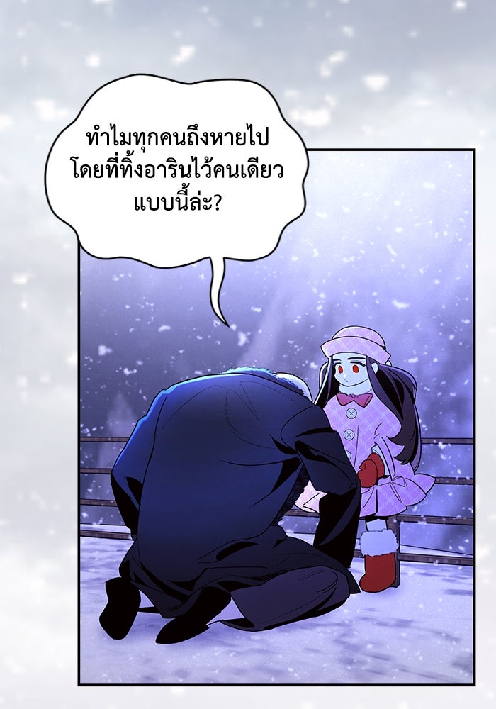 บาปรักใต้ชายคา - หน้า 29