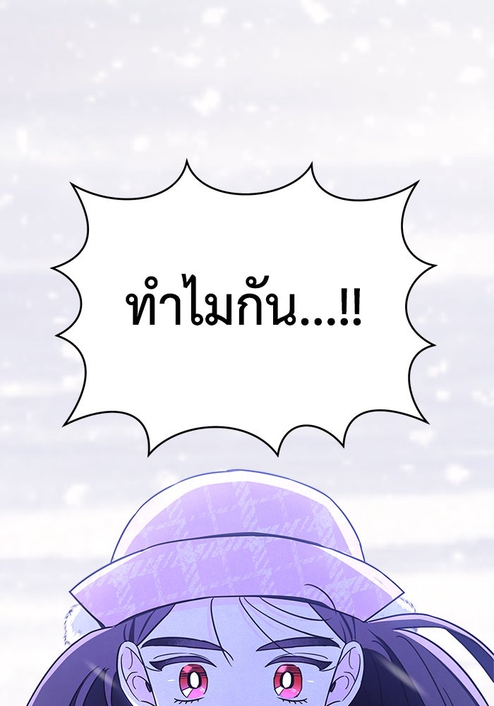 บาปรักใต้ชายคา - หน้า 30