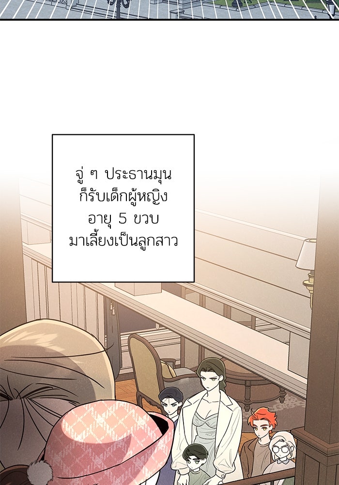 บาปรักใต้ชายคา - หน้า 36
