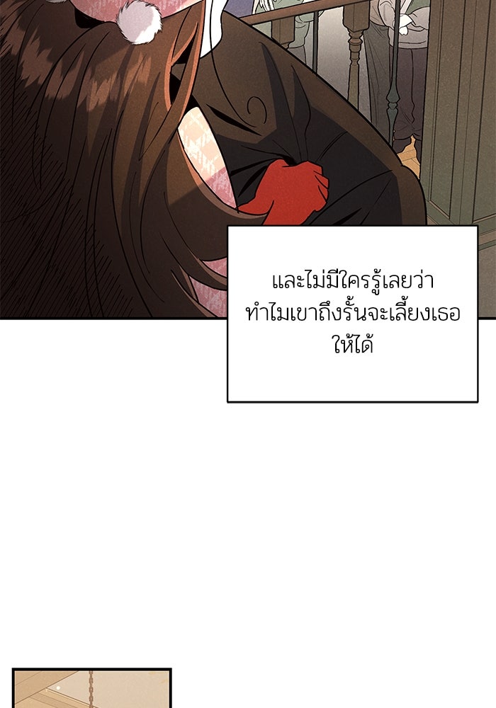 บาปรักใต้ชายคา - หน้า 37