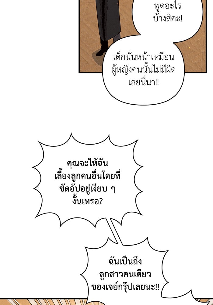 บาปรักใต้ชายคา - หน้า 39