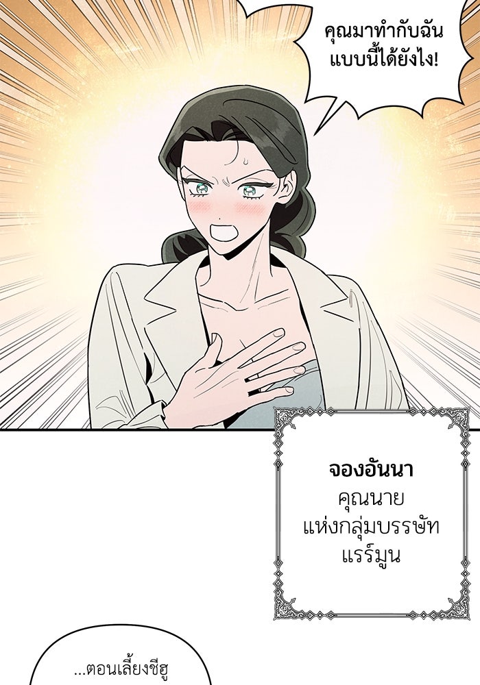 บาปรักใต้ชายคา - หน้า 40