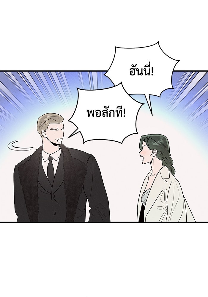 บาปรักใต้ชายคา - หน้า 44