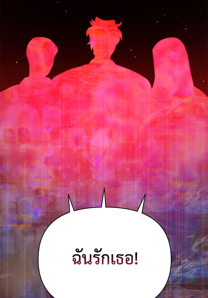 บาปรักใต้ชายคา - หน้า 5