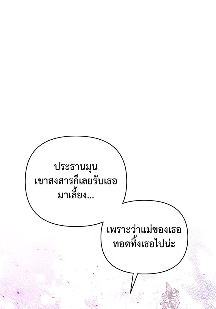 บาปรักใต้ชายคา - หน้า 53