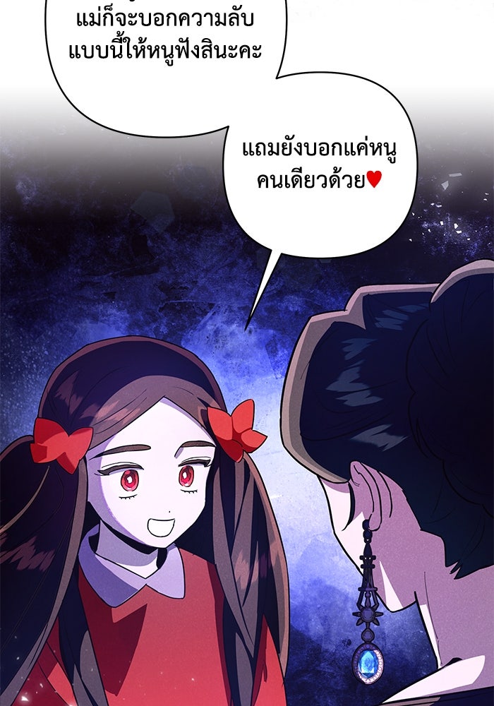 บาปรักใต้ชายคา - หน้า 60