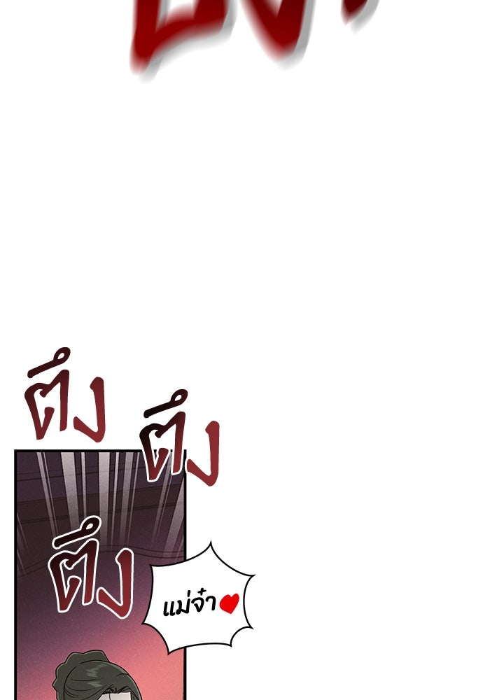 บาปรักใต้ชายคา - หน้า 69
