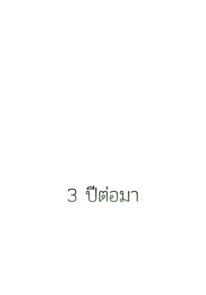 บาปรักใต้ชายคา - หน้า 72