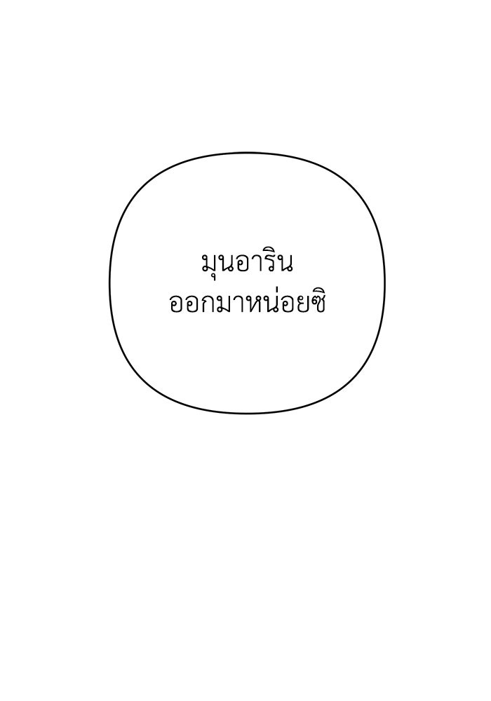 บาปรักใต้ชายคา - หน้า 1