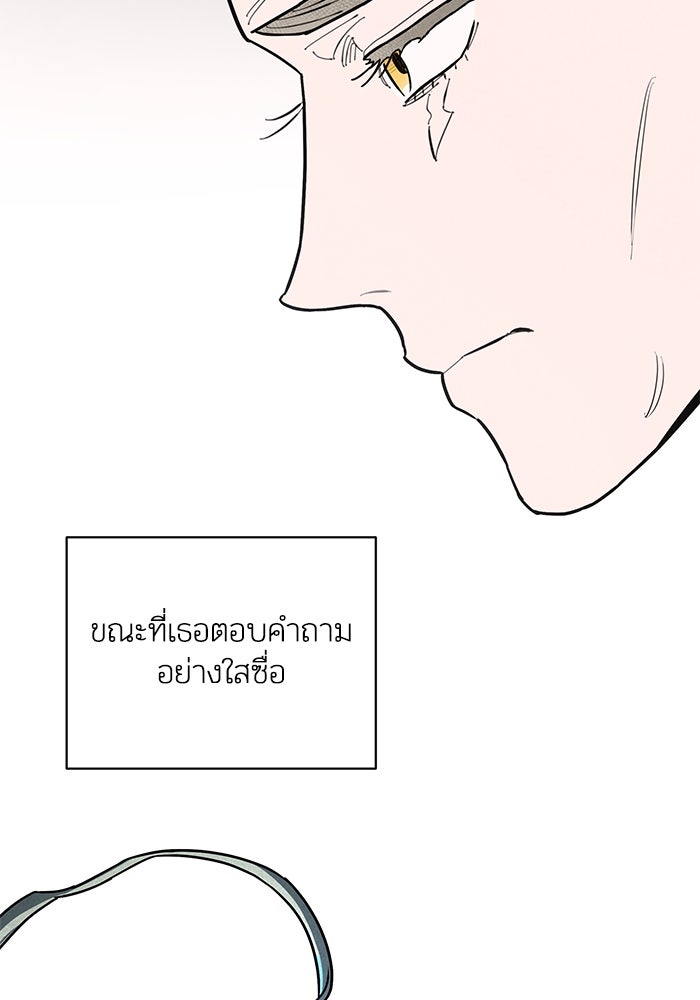 บาปรักใต้ชายคา - หน้า 10