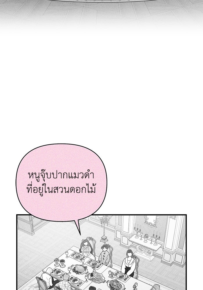 บาปรักใต้ชายคา - หน้า 115