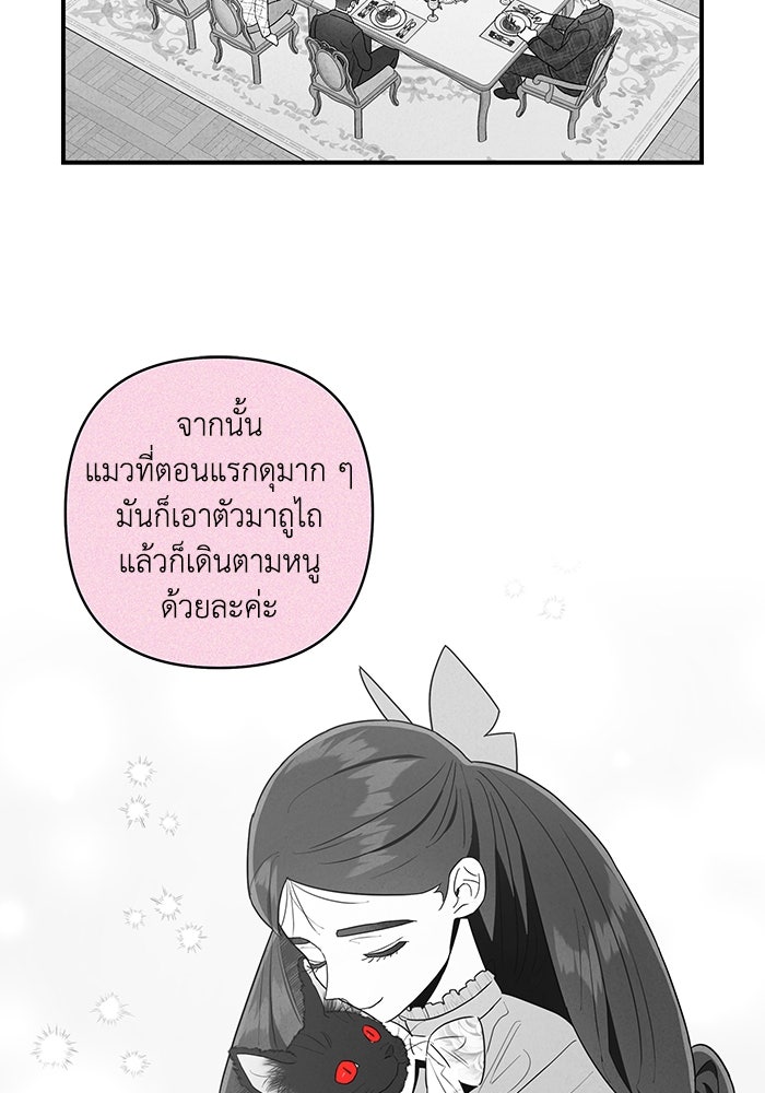 บาปรักใต้ชายคา - หน้า 116