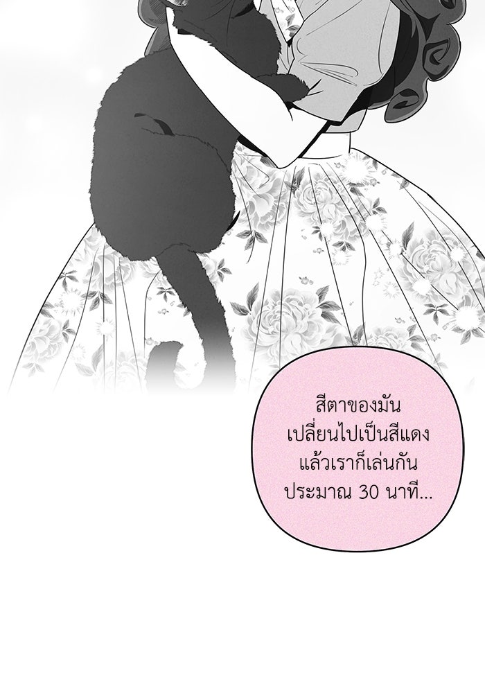 บาปรักใต้ชายคา - หน้า 117