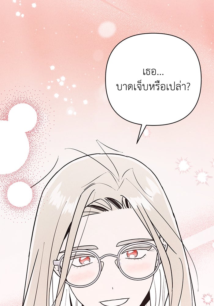 บาปรักใต้ชายคา - หน้า 119