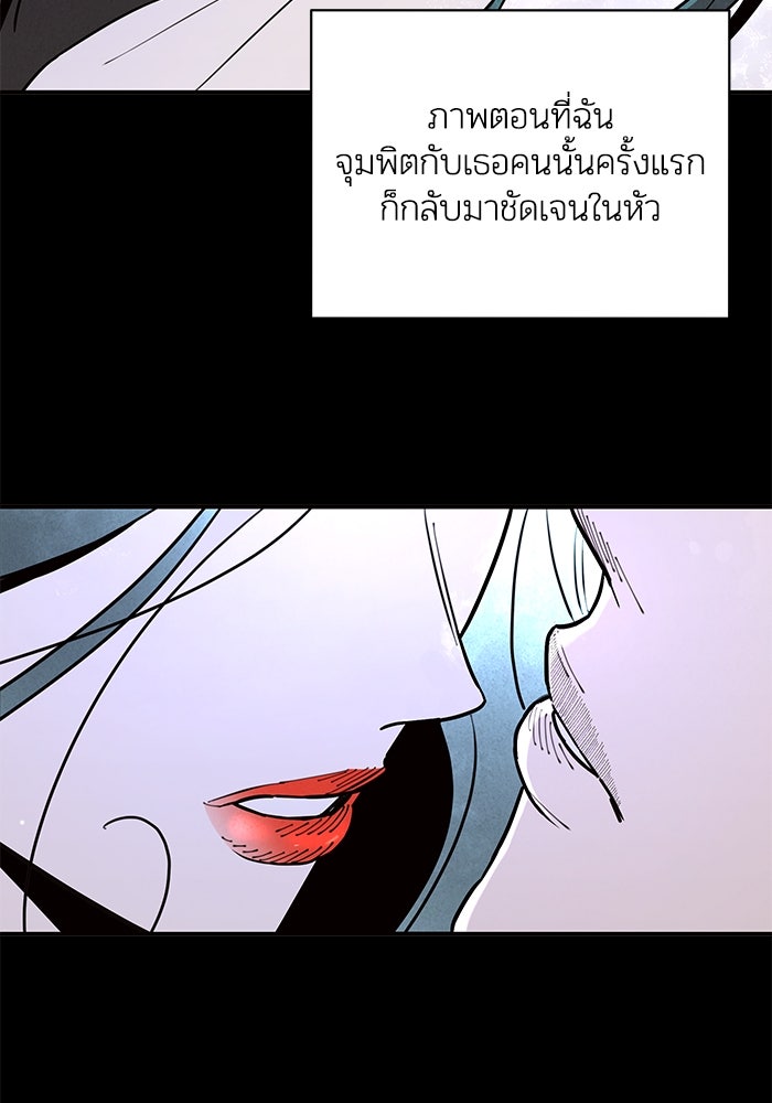 บาปรักใต้ชายคา - หน้า 12