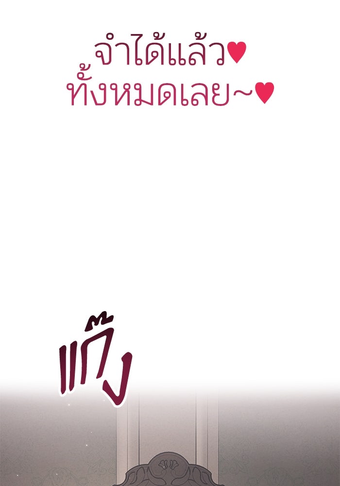 บาปรักใต้ชายคา - หน้า 124