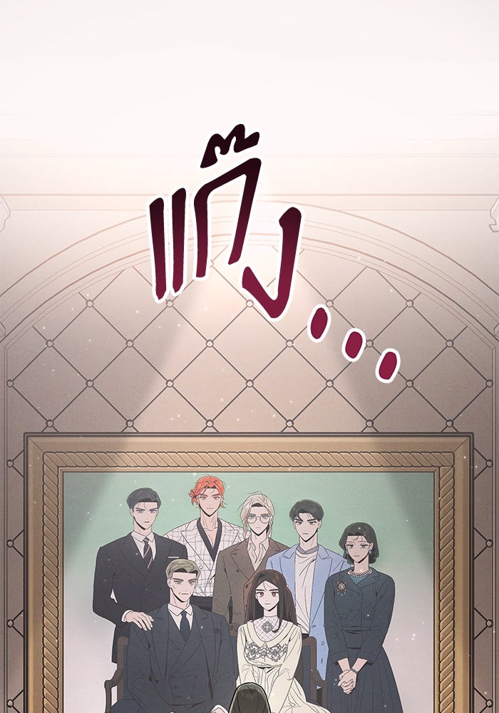 บาปรักใต้ชายคา - หน้า 126