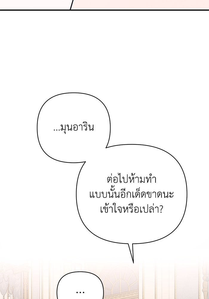 บาปรักใต้ชายคา - หน้า 18
