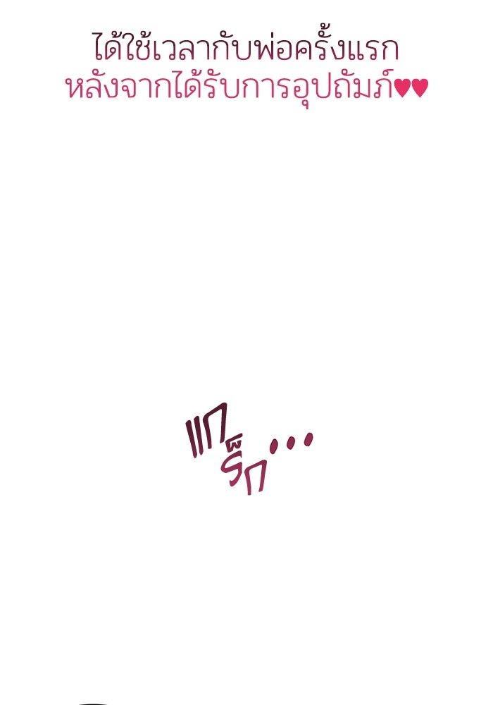 บาปรักใต้ชายคา - หน้า 2