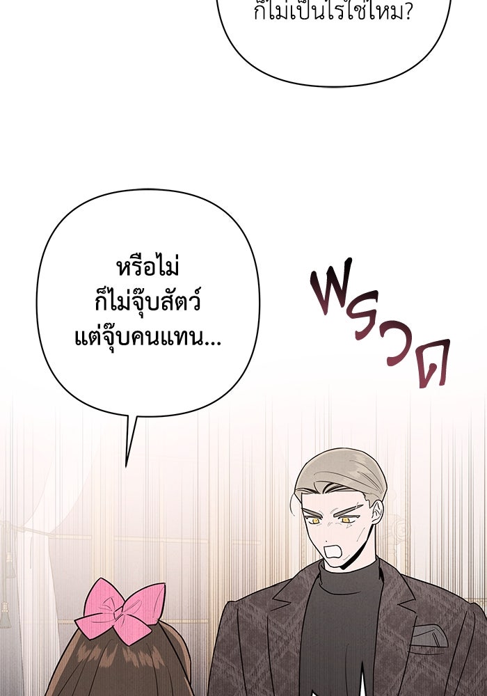 บาปรักใต้ชายคา - หน้า 23