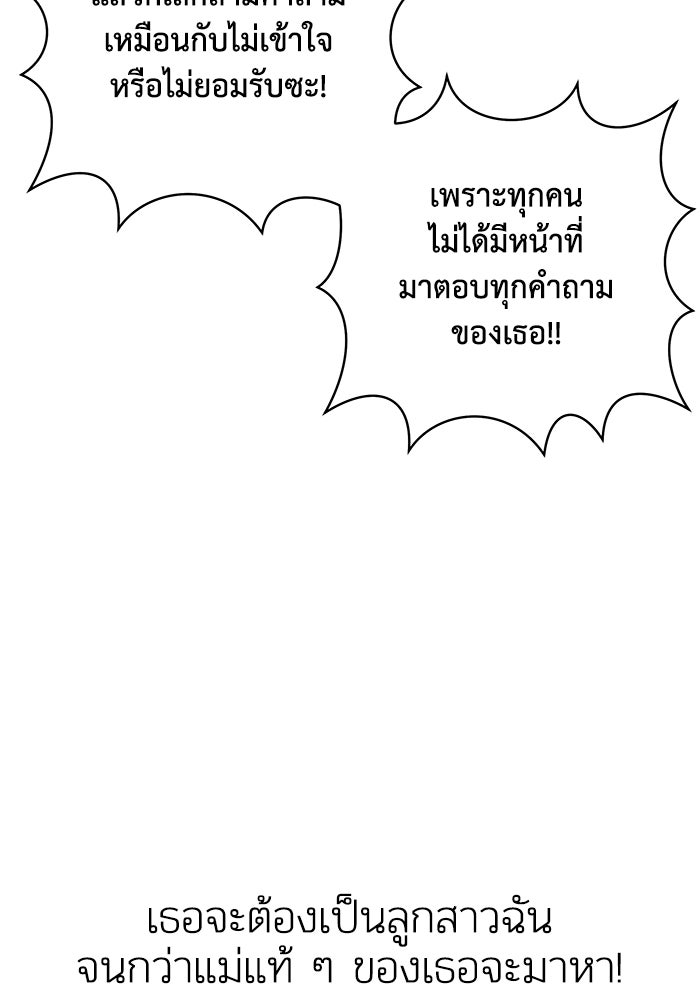 บาปรักใต้ชายคา - หน้า 26