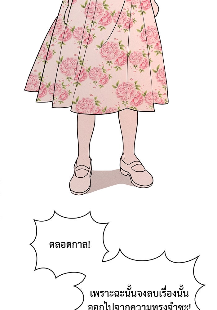 บาปรักใต้ชายคา - หน้า 29