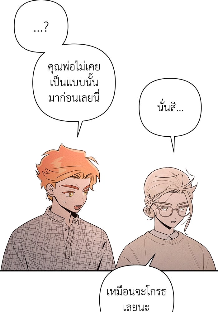 บาปรักใต้ชายคา - หน้า 3