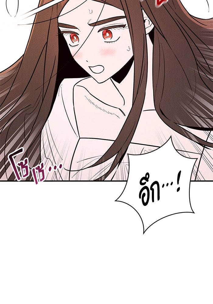 บาปรักใต้ชายคา - หน้า 34
