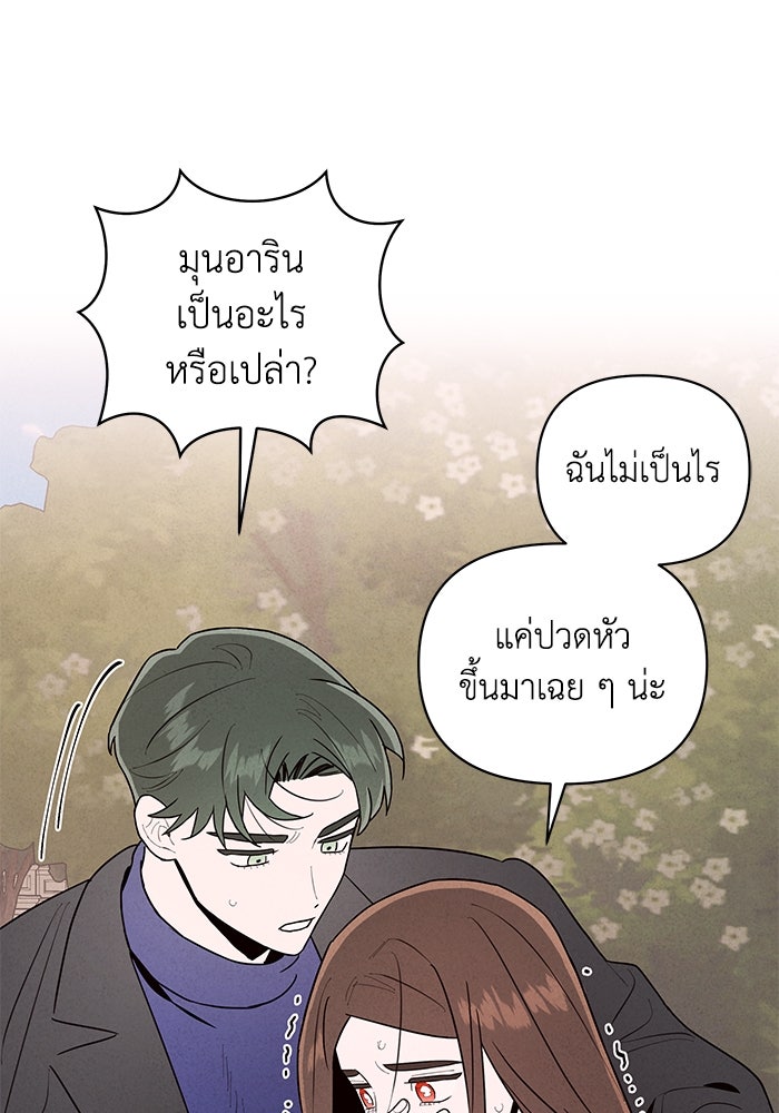 บาปรักใต้ชายคา - หน้า 35